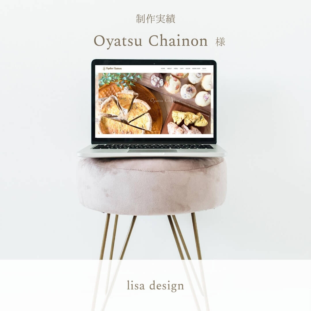 lisa design（リサデザイン）ホームページ制作