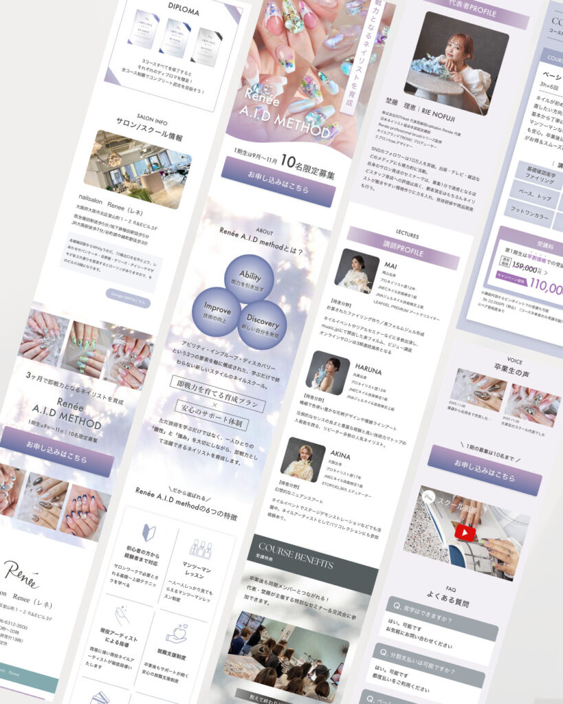 lisa design（リサデザイン）制作実績｜LPデザイン