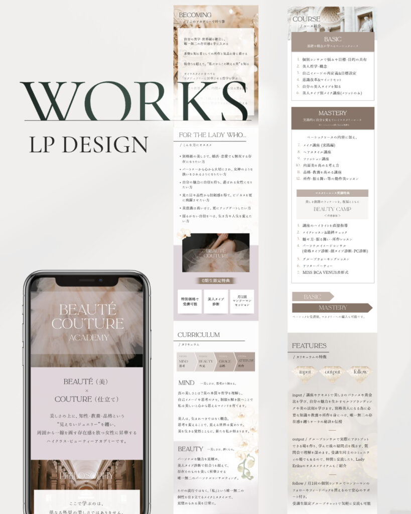 lisa design（リサデザイン）制作実績｜LPデザイン