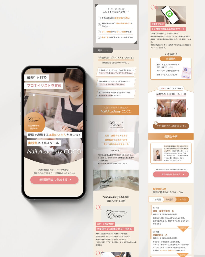 ネイルアカデミーcoco制作実績